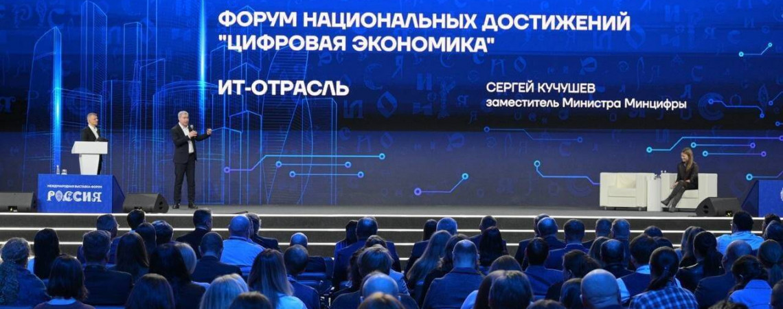 Карачаево-Черкесия представила региональные достижения в сфере цифровизации на выставке-форуме «Россия»