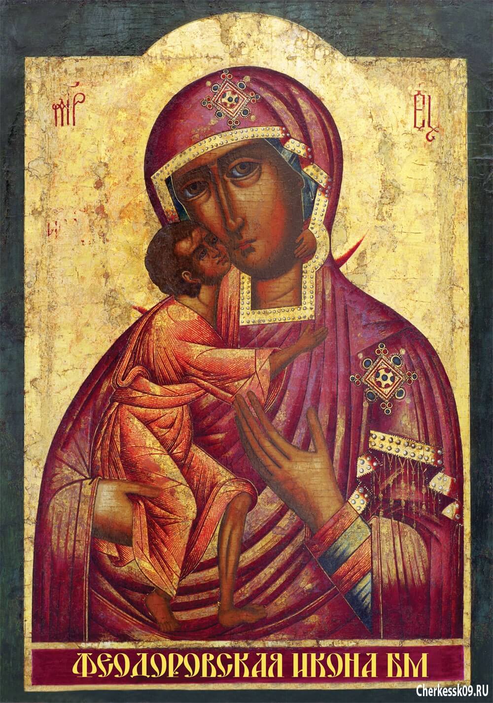 Феодоровская Костромская икона Богоматери