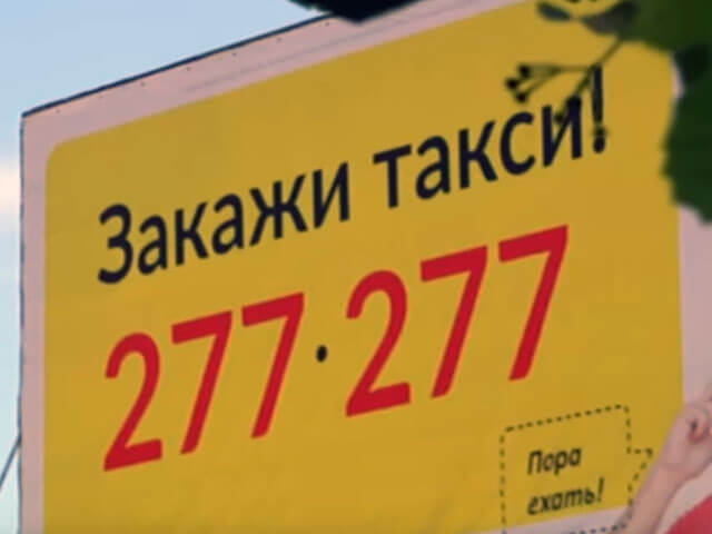 Такси черкесск номера телефонов. Такси Черкесск. Такси Черкесск номер. Такси в Черкесске номера телефонов.