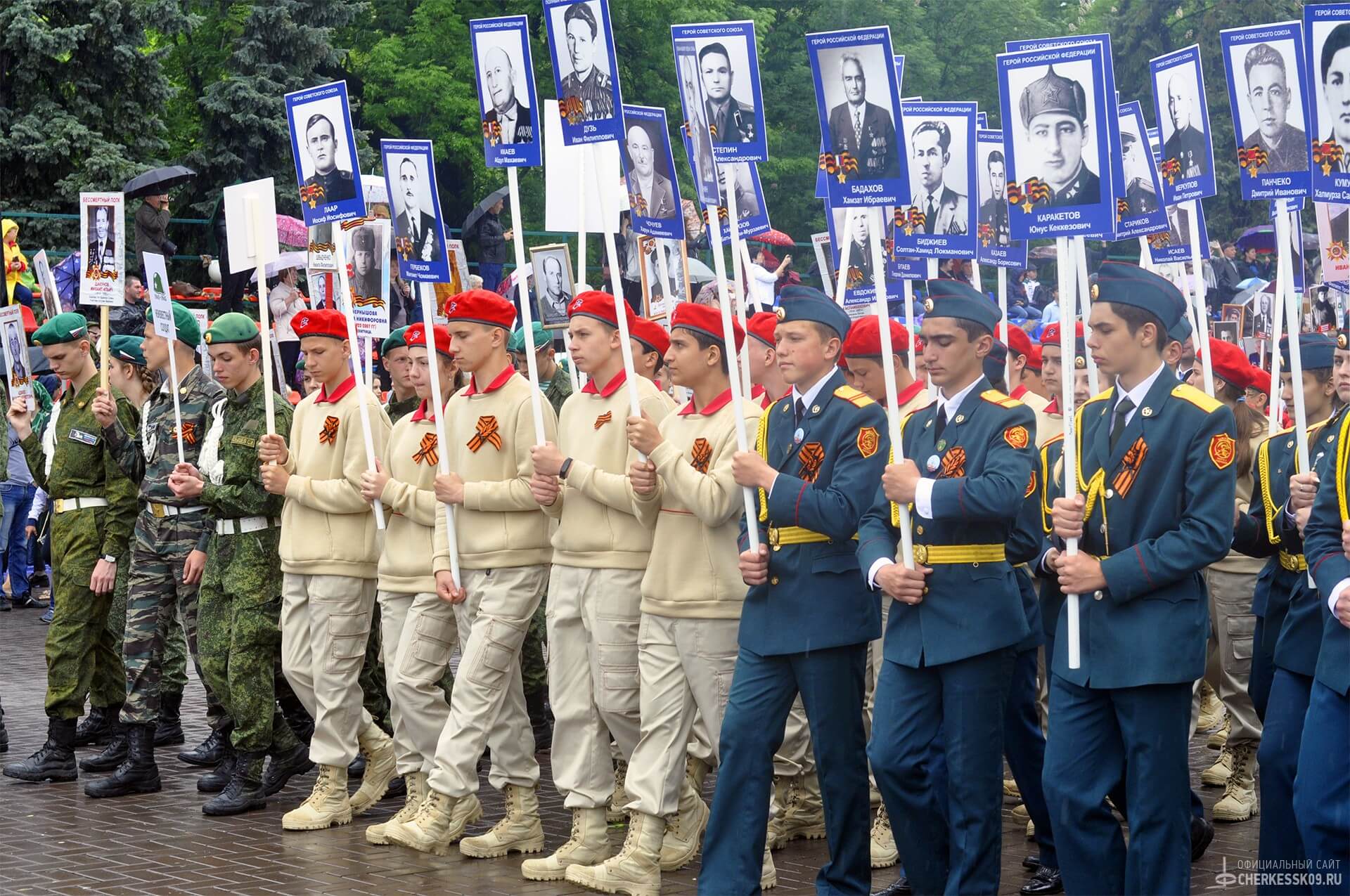 План мероприятий на 9 мая черкесск