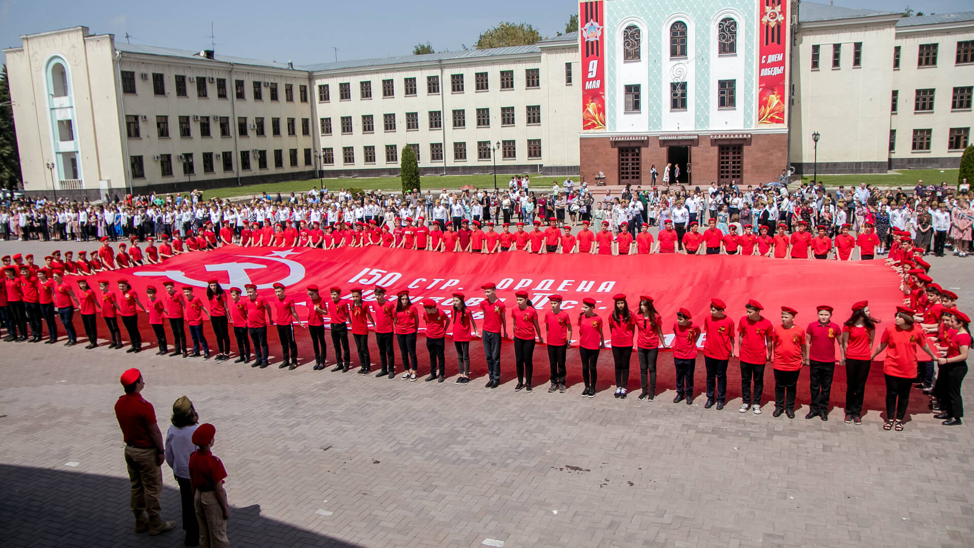 План мероприятий на 9 мая черкесск