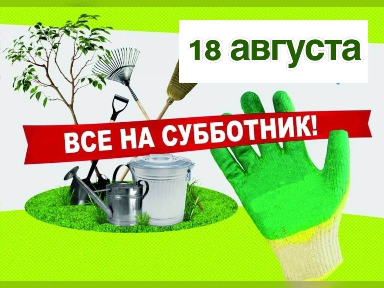Жители столицы КЧР примут участие в акции «Генеральная уборка»