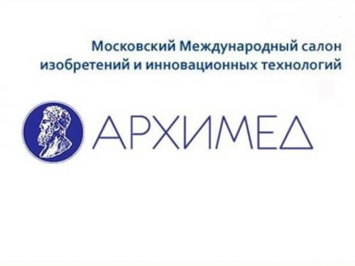 Предпринимателей Черкесска приглашают на XXVII Московский международный Салон изобретений и инновационных технологий «Архимед»