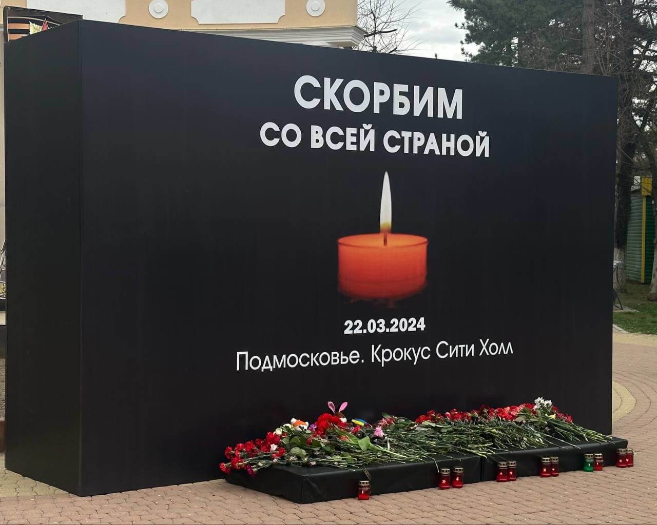 В центре Черкесска установили мемориал памяти жертв теракта в «Крокус Сити Холле»