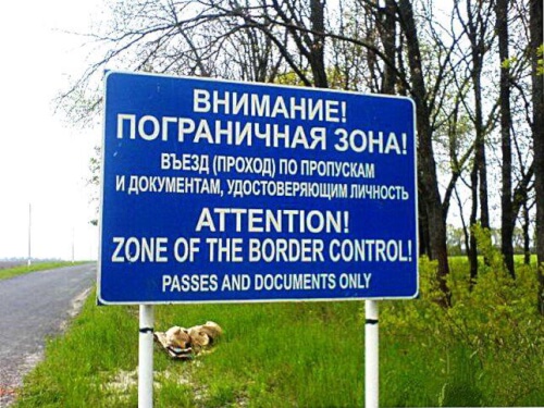 Пограуправление ФСБ России по КЧР предупреждает о правилах нахождения в пограничной зоне