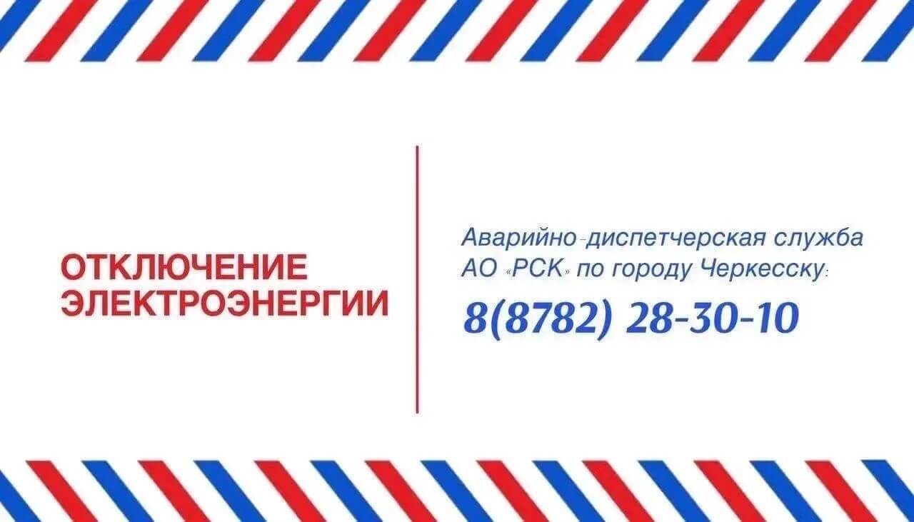 Отключение электричества и светофора