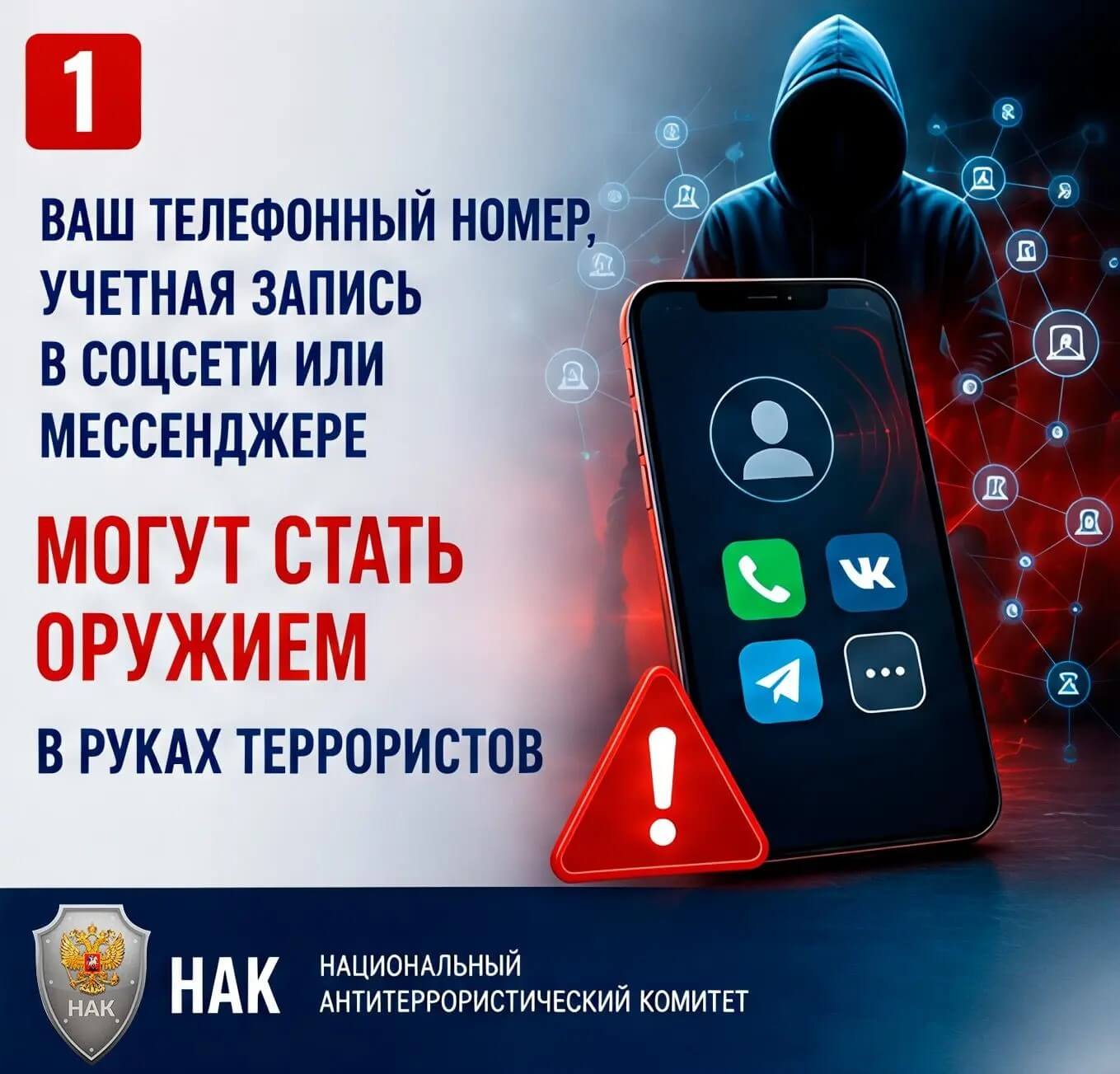 Твой номер – не для аренды! Как не стать соучастником преступления