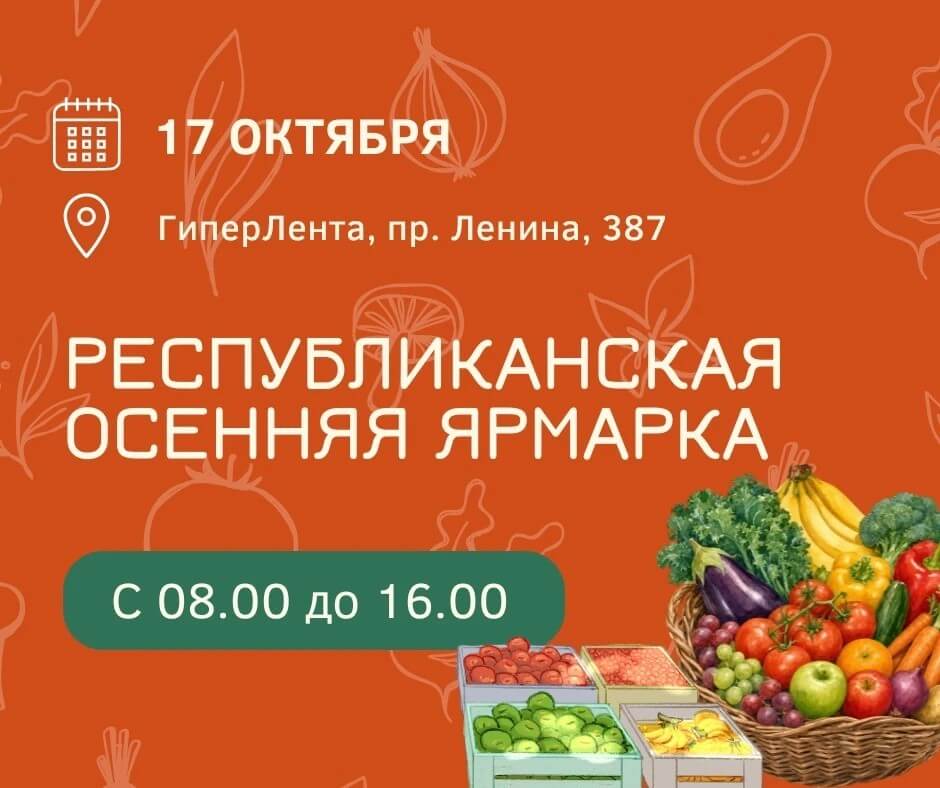 В Черкесске пройдет республиканская осенняя ярмарка