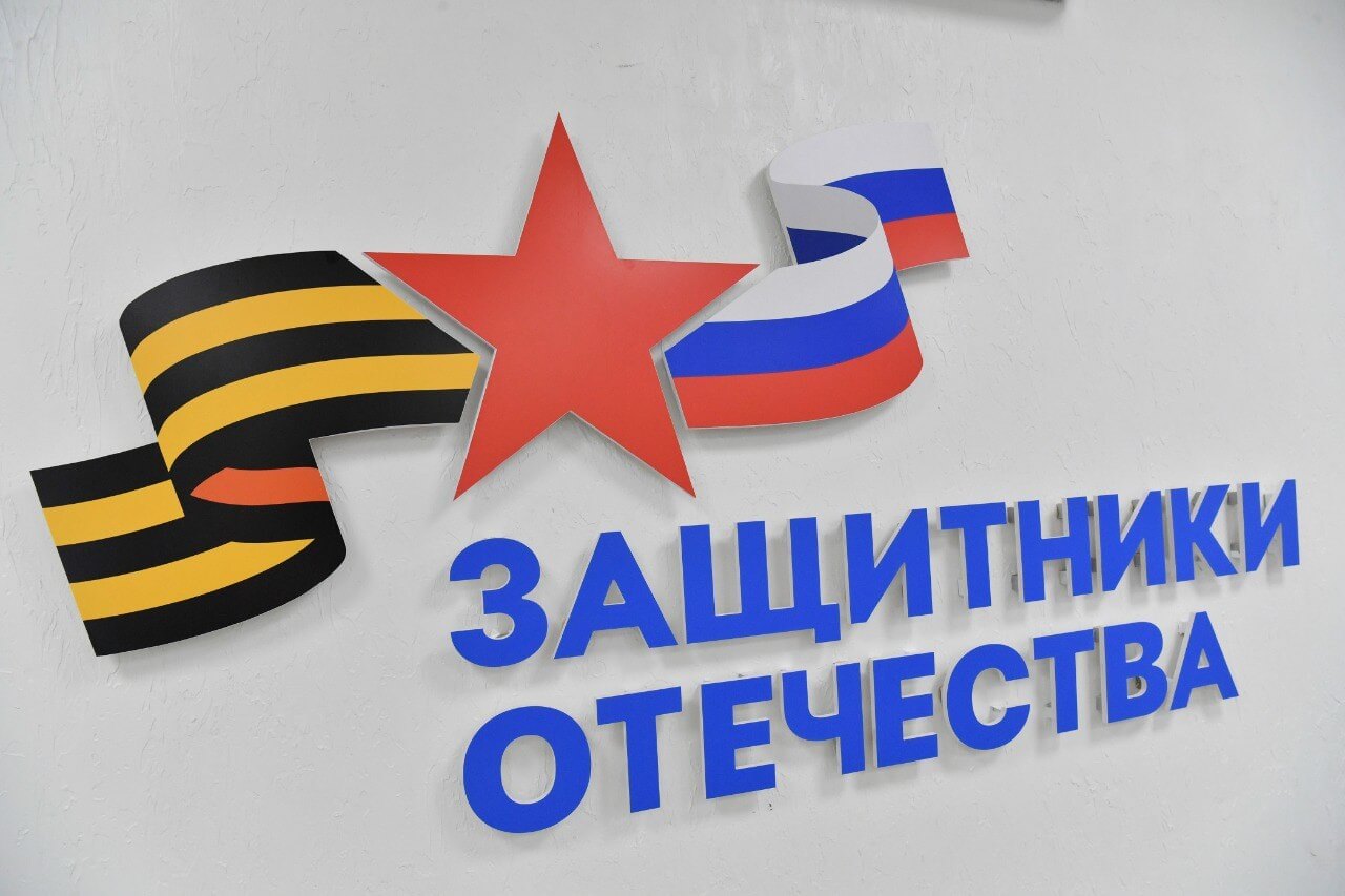 Госфонд «Защитники Отечества» расширяет программы социальной адаптации и ресоциализации ветеранов СВО